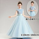 ピアノ発表会 ドレス ロング丈 子供ドレス ワンピース お姫様 上品 エレガント 女の子 ホワイト 結婚式 子供 フォーマル キッズドレス