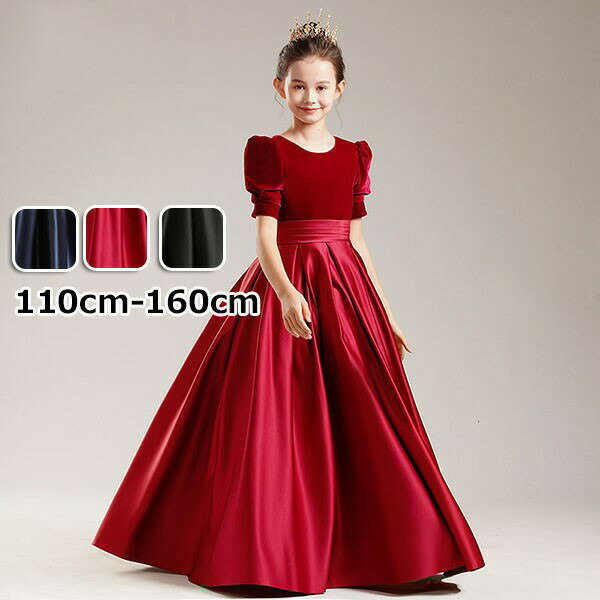 樂天商城 - ピアノ発表会 ドレス ロング丈 子供ドレス ワンピース お姫様 上品 エレガント 女の子 ホワイト 結婚式 子供 フォーマル キッズドレス