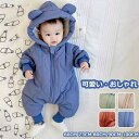 ジャンプスーツ カバーオール 熊耳 ブルー グリーン ベージュ レッド ロンパース ベビー キッズ スナップ ベビー服 女の子 アニマル 可愛い スナップボタン 防寒着 前開き
