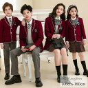 秋冬服 学生服 子供制服 子供カーディガン ユニフォーム 卒業式 入園 女の子 男の子 受験 小学校 中学生 キッズ通園 通学制服 フォーマル 子供服 卒園式 ...