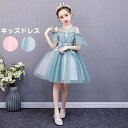 ピアノ発表会 ドレス 子供ドレス ワンピース フラワーガール ベールガール リングガール ファスナー ショート丈 フリル お姫様 上品 エレガント 女の子 結婚式 フォーマル キッズドレス 110/120/130/140/150/160 ピンク 緑 ef050zezed4