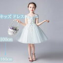 ピアノ発表会 中学生 ワンピース ライトブルー フラワーガール ベールガール リングガール キッズ ドレス パーティー ショート丈 半袖 お姫様 中学生 ラウン...