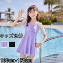 キッズ水着 女の子 ワンピース水着 子供 水着 パープル ブラック ジュニア 女の子 キッズ 水着 ガールズ 子ども用 水着 みずぎ スイミング 学校 プール