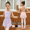 バレエレオタード かわいい バレエダンス ノースリーブ バレエ レオタード 股下スナップ 女の子 子供 キッズ ジュニア 練習着 演出用 子供ダンス衣装