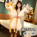 ぬいぐるみ 抱き枕 かわいいねこ 猫 リラックス ほっこり インテリア 可愛い 癒し ふわふわ おうち時間 ギフト 可愛すぎる 快適 こども プレゼント ホーム...