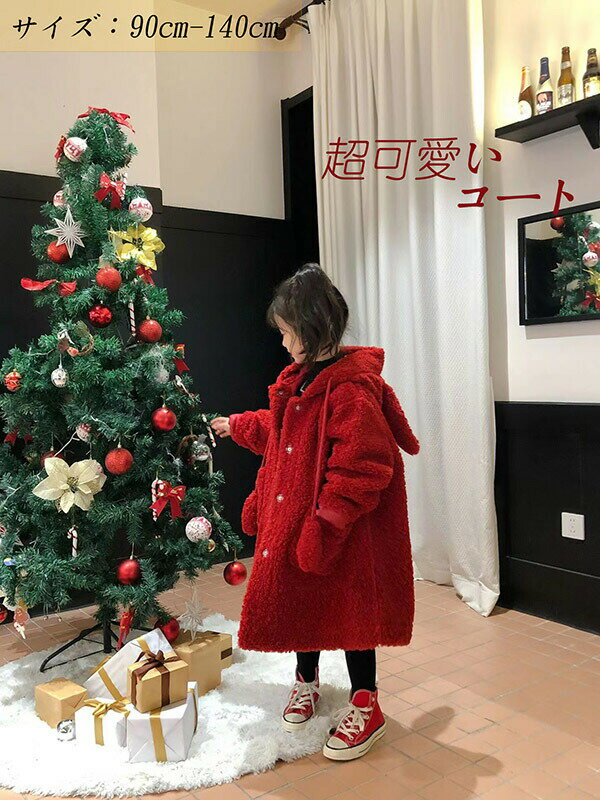 楽天キッズ衣装 通販Gパーク子供コート キッズ 子ども アウター 女の子 ウサギ耳 ガールズ 暖かい 長袖 子供服 娘 フード付き 厚手 防風 可愛い 秋冬 クリスマス レッド 90 100 110 120 130 140