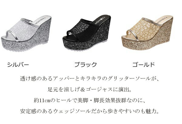厚底 サンダル レディース 厚底サンダル ハイヒール ヒール11cm 美脚 ウエッジソー...