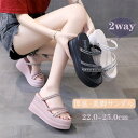 厚底サンダル レディース 靴 女性 大人 春夏 2way さんだる ヒール8cm シューズ 美脚 シンプル カジュアル 可愛い クロス 厚底 オープントゥ ウェッジヒール ウェッジソール フラットフォーム 楽ちん ブラック ピンク ベージュ di083zuzuz7
