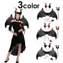 「悪魔の翼3セット」ハロウィン 悪魔 悪魔の翼ハロウィン キッズ 子供 大人 仮装パーティー 衣装 ブラック 女の子 誕生日 プレゼント ギフト 劇場 コスチュ...