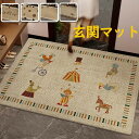 玄関マット 室内 シンプル 泥落とし 滑り止め 洗える おしゃれ 水洗い ドアマット リビング ベッドルーム 書斎 ベランダ 上品 かわいい店舗 飲食店 新生活...