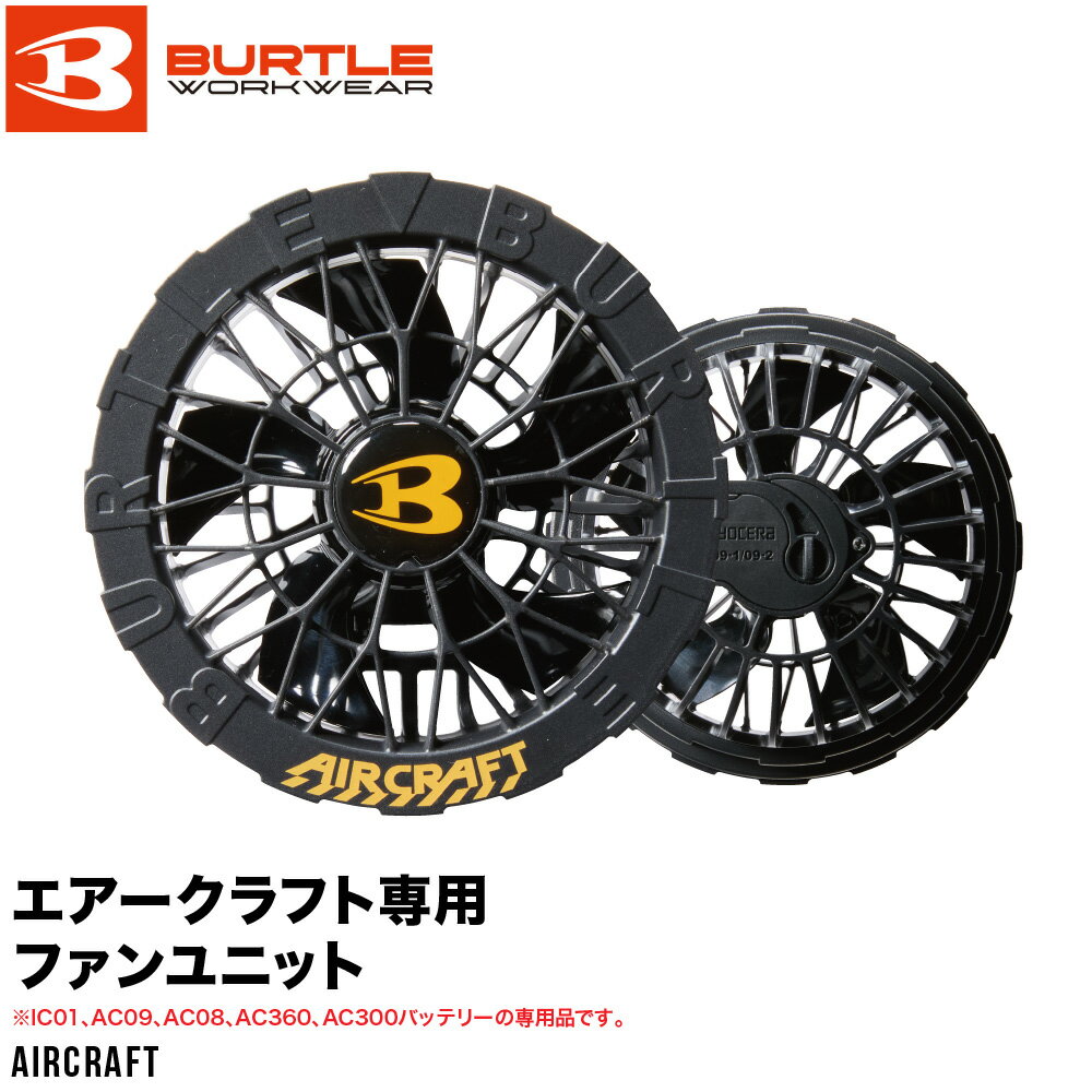 【良好品】 楽天市場】バートル空調服 ファンユニットの通販 暑さ対策・冷却グッズ