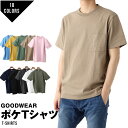 Goodwear グッドウェア ポケ付きTシャツ Tシャツ メンズ ポケT 無地 半袖 半そで ポケット ポケットつき