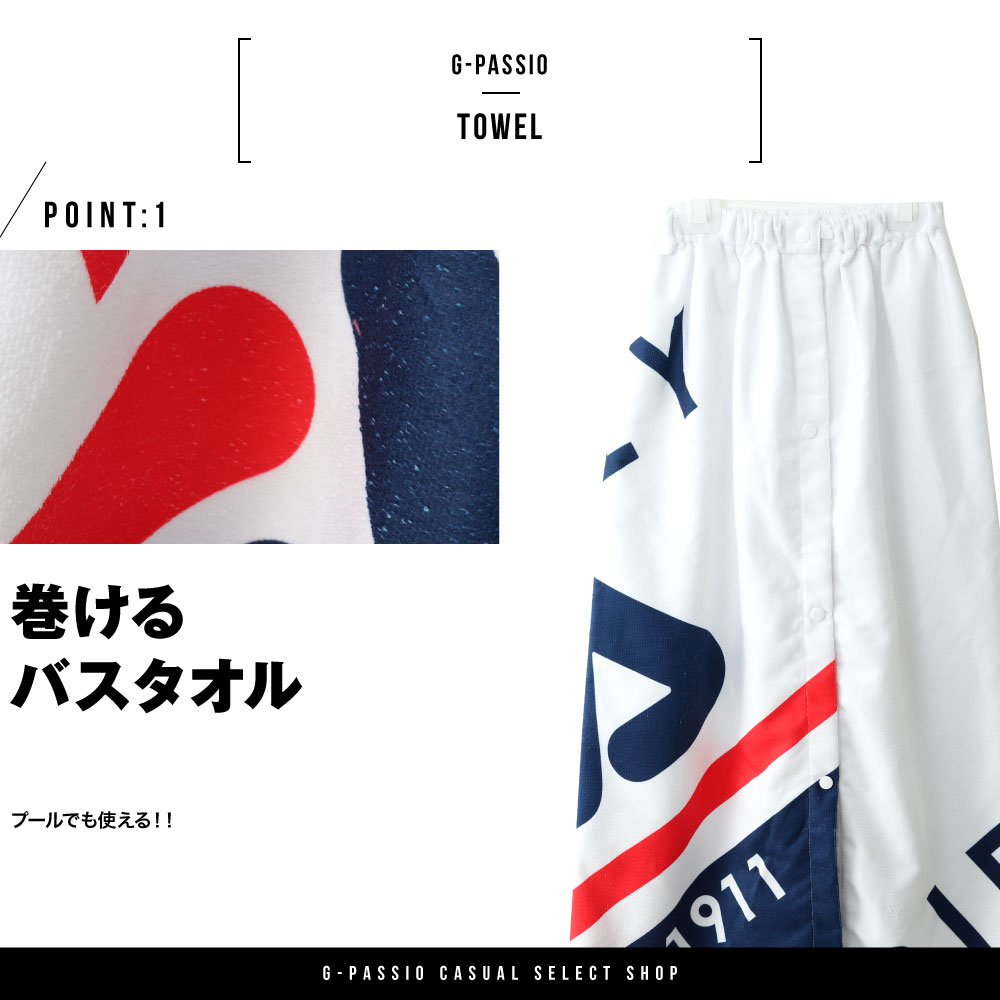 FILA フィラ ラップタオル バスタオル ラップ タオル 着替えタオル 100cm 大人 キッズ 子供 プール ジム 海水浴 着替え