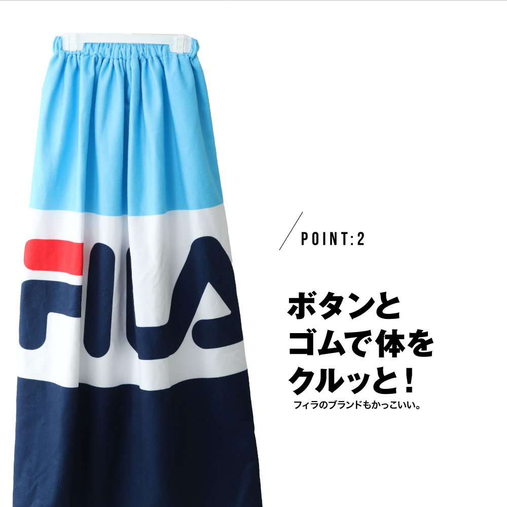 FILA フィラ ラップタオル バスタオル ラップ タオル 着替えタオル 100cm 大人 キッズ 子供 プール ジム 海水浴 着替え