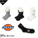 ディッキーズ Dickies クルー丈 3足組 ボーダー メンズ 紳士 ソックス 靴下 25-27cm おしゃれ スケーターソックス スケボー