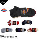 ディッキーズ Dickies くるぶし丈 3足組 ボーダー メンズ 紳士 ソックス 靴下 25-27cm おしゃれ スケーターソックス スケボー