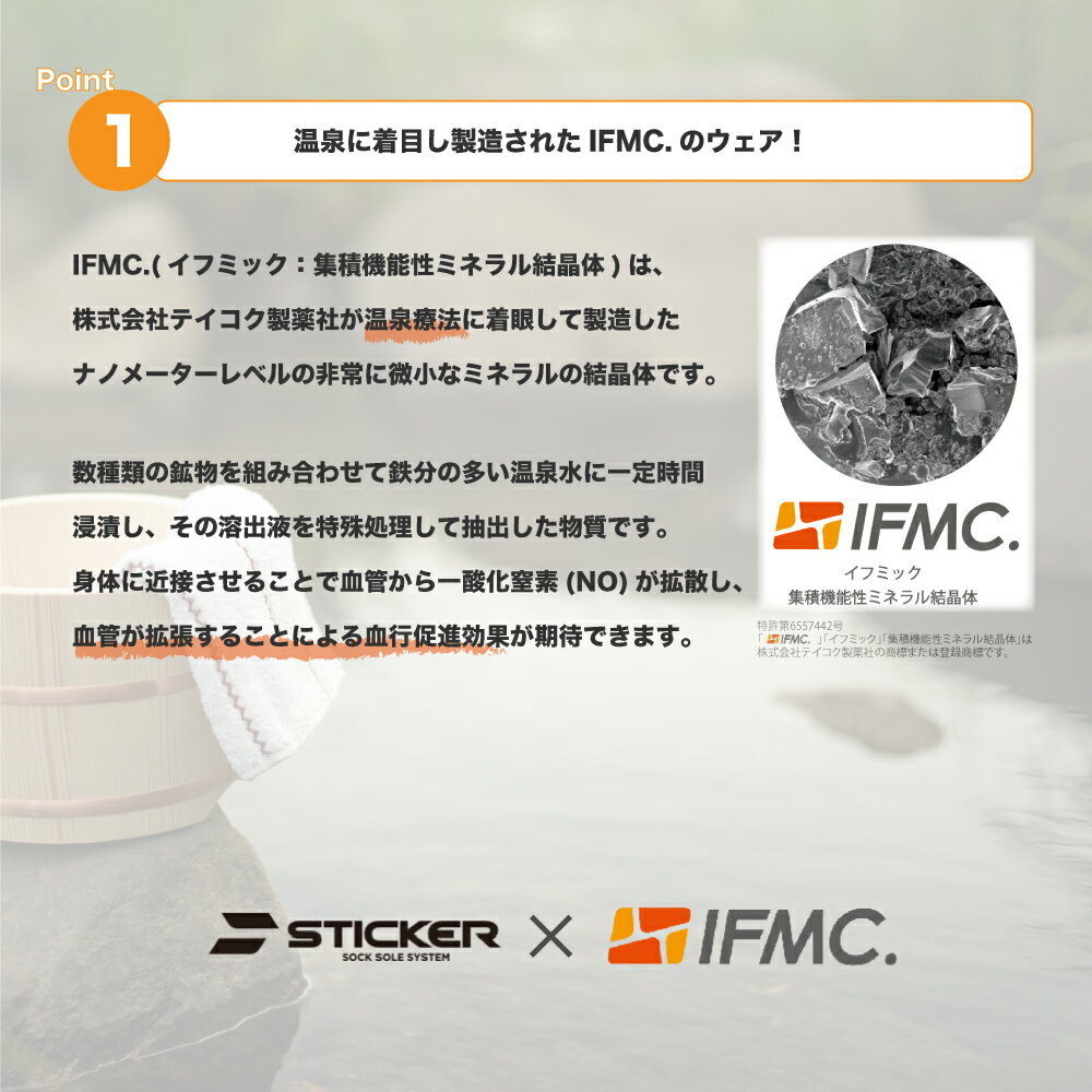 イフミック IFMC タイツ インナー コンプレッション リカバリー 疲労回復 スポーツ プレゼント メンズ STICKER IFMC.