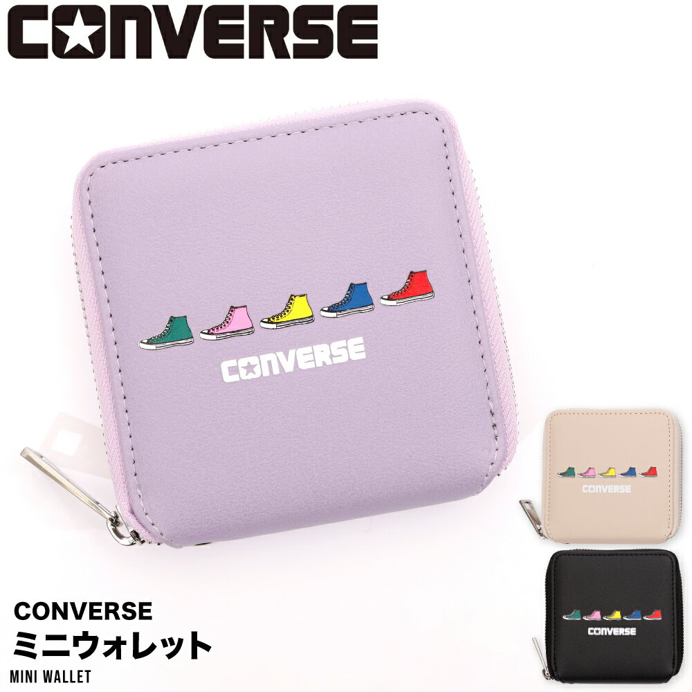 コンバース スニーカーロゴ 二つ折り財布 ミニウォレット ラウンドジップ ファスナー converse オールスター 財布 ウォレット ギフト プレゼント ロゴ シンプル 可愛い ベージュ ブラック ラベンダー