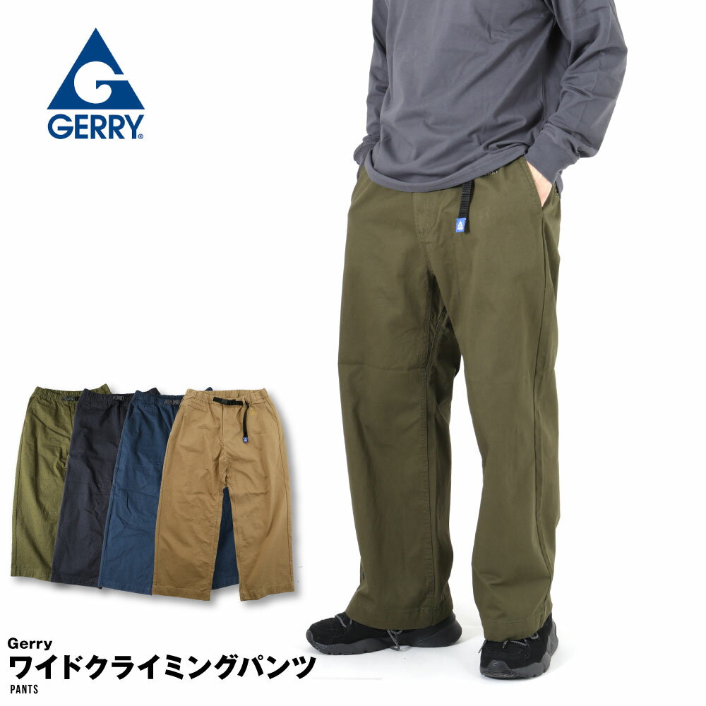 Gerry �����꡼ �磻�ɥѥ�� ���Υѥ�� �ʥѥ� ���饤�ߥ󥰥ѥ�� �磻�ɥѥ�� �磻�� ��� ��ǥ����� �礭��������
