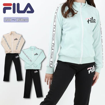 【送料無料】 FILA ジャージスーツ ジャージ上下 子供人気ブランド スポーツ 130 140 150 160 ブラック ネイビー 女の子 運動会 林間 修学旅行