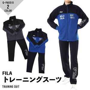 【送料無料】キッズジャージ 子供ジャージ FILA 子供 キッズ ジュニア 人気ブランド ジャージ セット 上下 130 140 150 160 ブラック ネイビー 修学旅行 運動会 キャンプ パジャマ