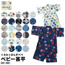 【ラッピング・メッセージカード対応】 OCEAN＆GROUND オーシャンアンドグラウンド 甚平ロンパス GIRL'S 【袋ラッピング対応】 ロンパース 浴衣 赤ちゃん 男の子 パジャマ 夏服 祝い 【あす楽対応】