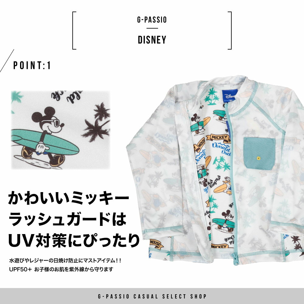 ディズニー ラッシュガード 男の子 ミッキー 子供 キッズ ベビー 水着 ラッシュ 羽織 キャラクター UV対策 UPF50 110 120 130