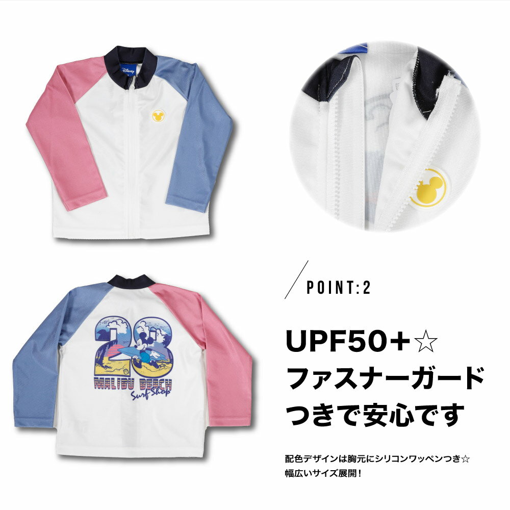 ディズニー ラッシュガード 男の子 ミッキー 子供 キッズ ベビー 水着 ラッシュ 羽織 キャラクター UV対策 UPF50 110 120 130