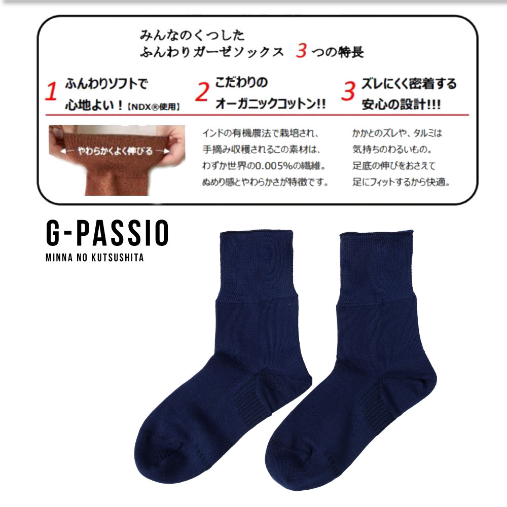 みんなのくつした ユニセックス メンズ レディ...の紹介画像3