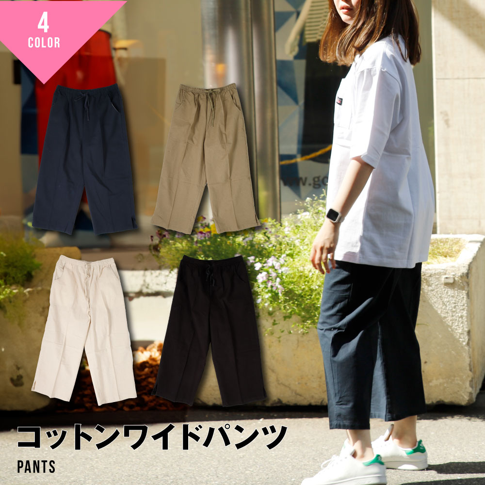 楽天市場】インド綿 パンツ(レディースファッション)の通販 楽天市場】インド綿 パンツ(レディースファッション)の通販