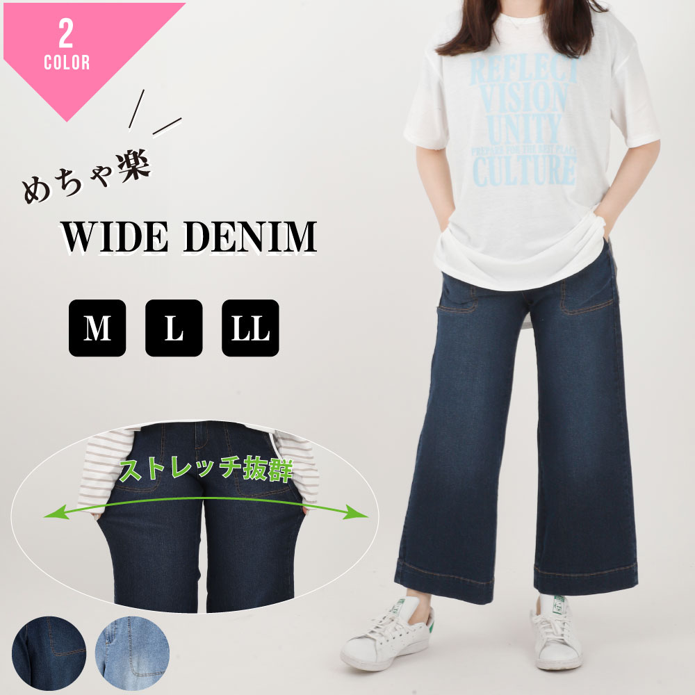 Rakuten - デニムパンツ レディース 婦人 ワイドパンツ ジーパン ワイド ストレッチ ネイビー 伸縮性