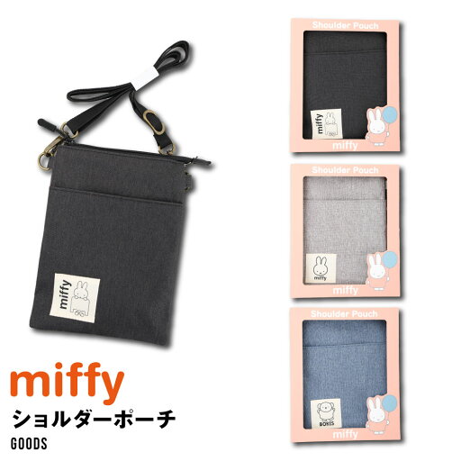ショルダーポーチ miffy ミッフィー ボリス ショルダーポーチ30601501 ショルダーポーチ 女性レディース かわいい おしゃれ ブラック ベージュ ブルー ピクニック おでかけ サコッシュ ショルダーポーチ miffy ミッフィー ボリス ショルダーポーチ30601501 ショルダーポーチ 女性レディース かわいい おしゃれ ブラック ベージュ ブルー ピクニック おでかけ サコッシュ