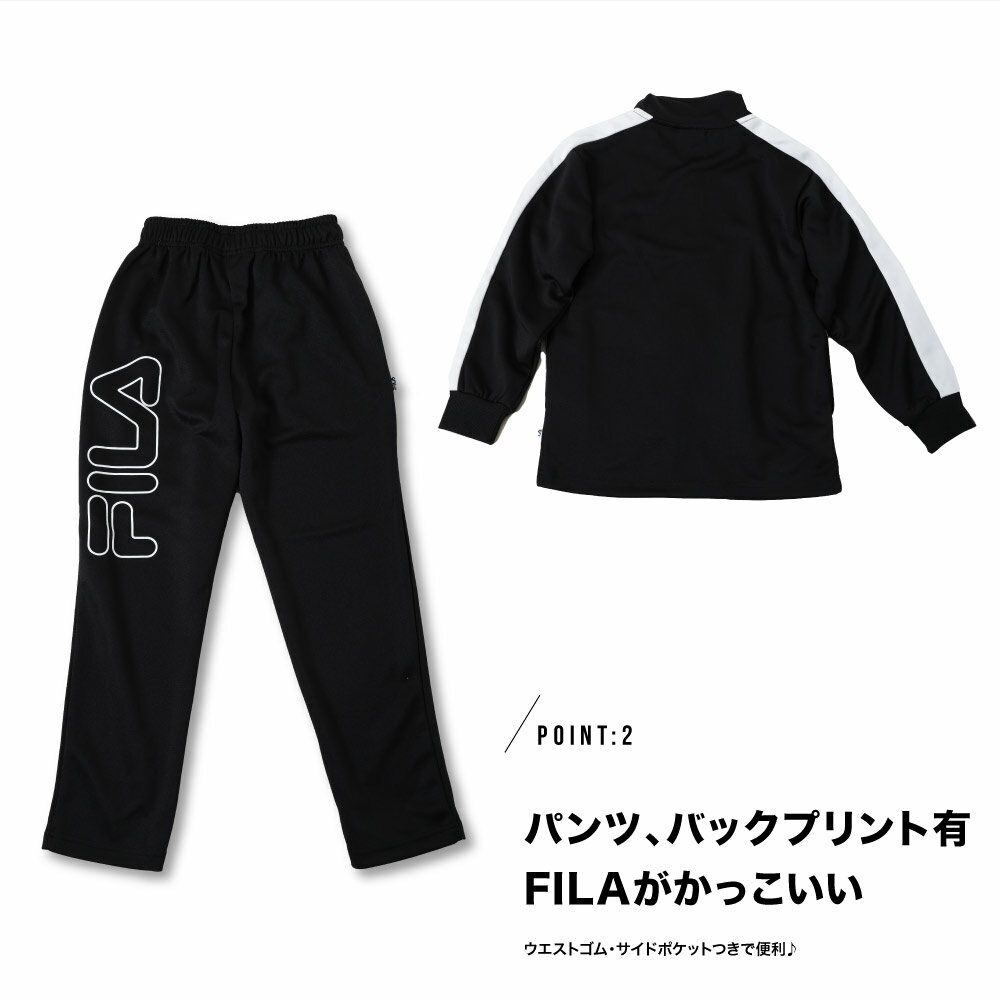 FILA ジャージ 子供 キッズ ジュニア 人気 スポーツ ブランド フィラ ジャージ セット 上下 140 150 160 ブラック ネイビー 小学生 修学旅行 運動会 キャンプ パジャマ D5800