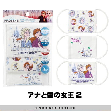 【ゆうパケット便送料無料】_1 スケーター ガーゼマスク 3枚入 給食用マスク 3枚入 ガーゼマスク 子ども用 男の子 女の子 キャラクターマスク