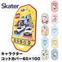 スケーター キャラクター コットカバー ベビー 保育園 お昼寝 シーツ ディズニー サンリオ トミカ パウパト skater ミッキー プーさん ねんね