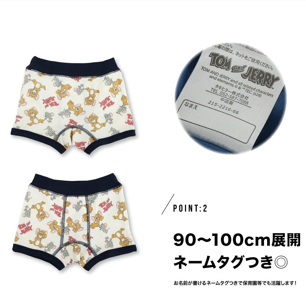 G-passio (ジーパッシオ)のトムとジェリー ベビー 2枚組 ショーツ ブリーフ 90 95 100 男の子 綿100％ 出産祝い トムジェリ コットン 男児 キャラクター｜アングル3