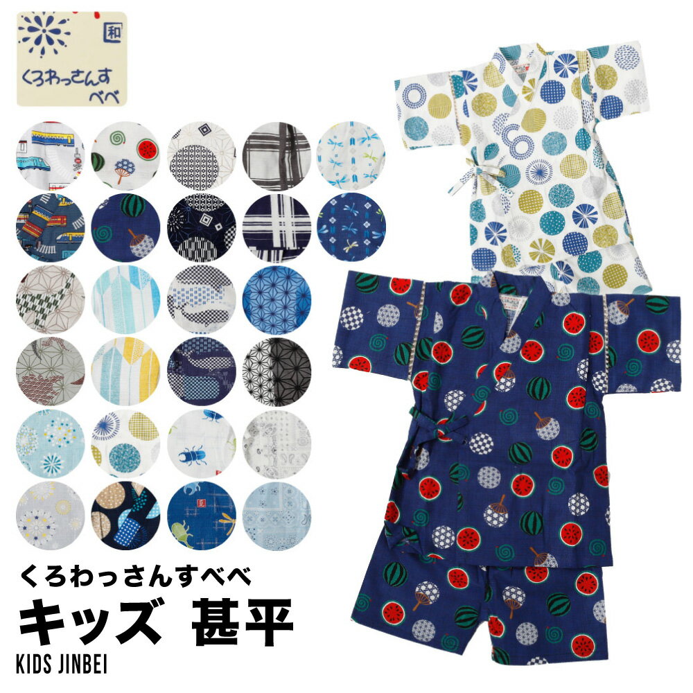 【20%OFF SALE】オーシャン＆グラウンド OCEAN&GROUND 甚平ロンパース 1312501甚平 じんべい 浴衣 ベビー甚平 ロンパース 70cm 80cm