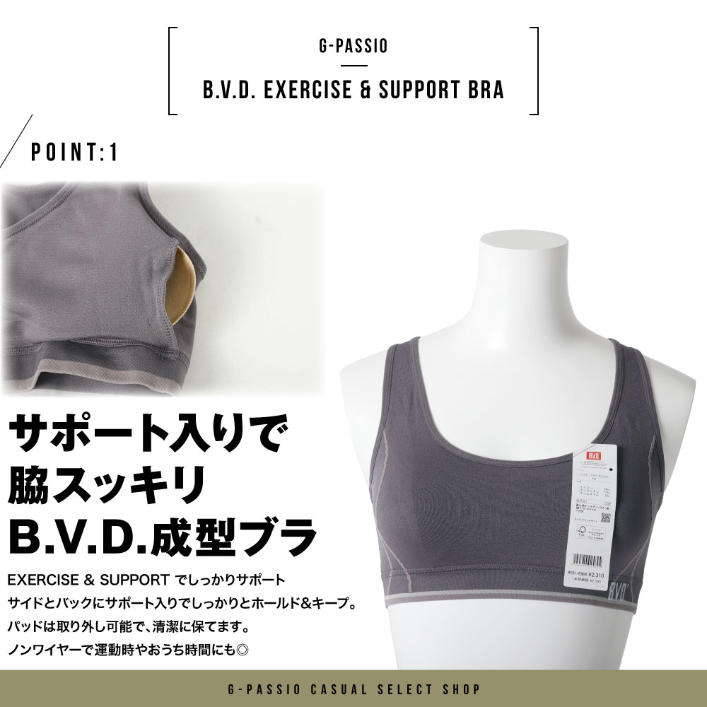 BVD 成型ブラ レディース 婦人 ブラジャー...の紹介画像2