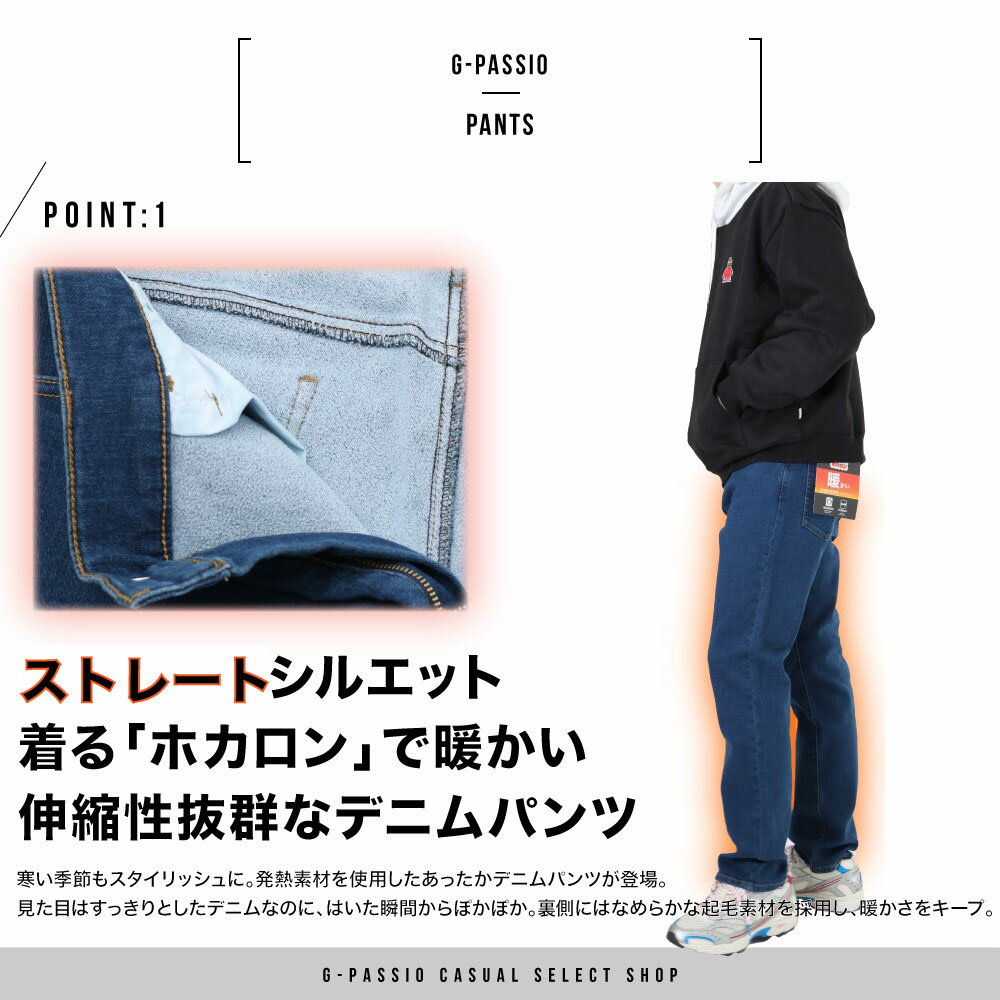 ホカロン 着るホカロン デニム 裏起毛 ジーパ...の紹介画像2