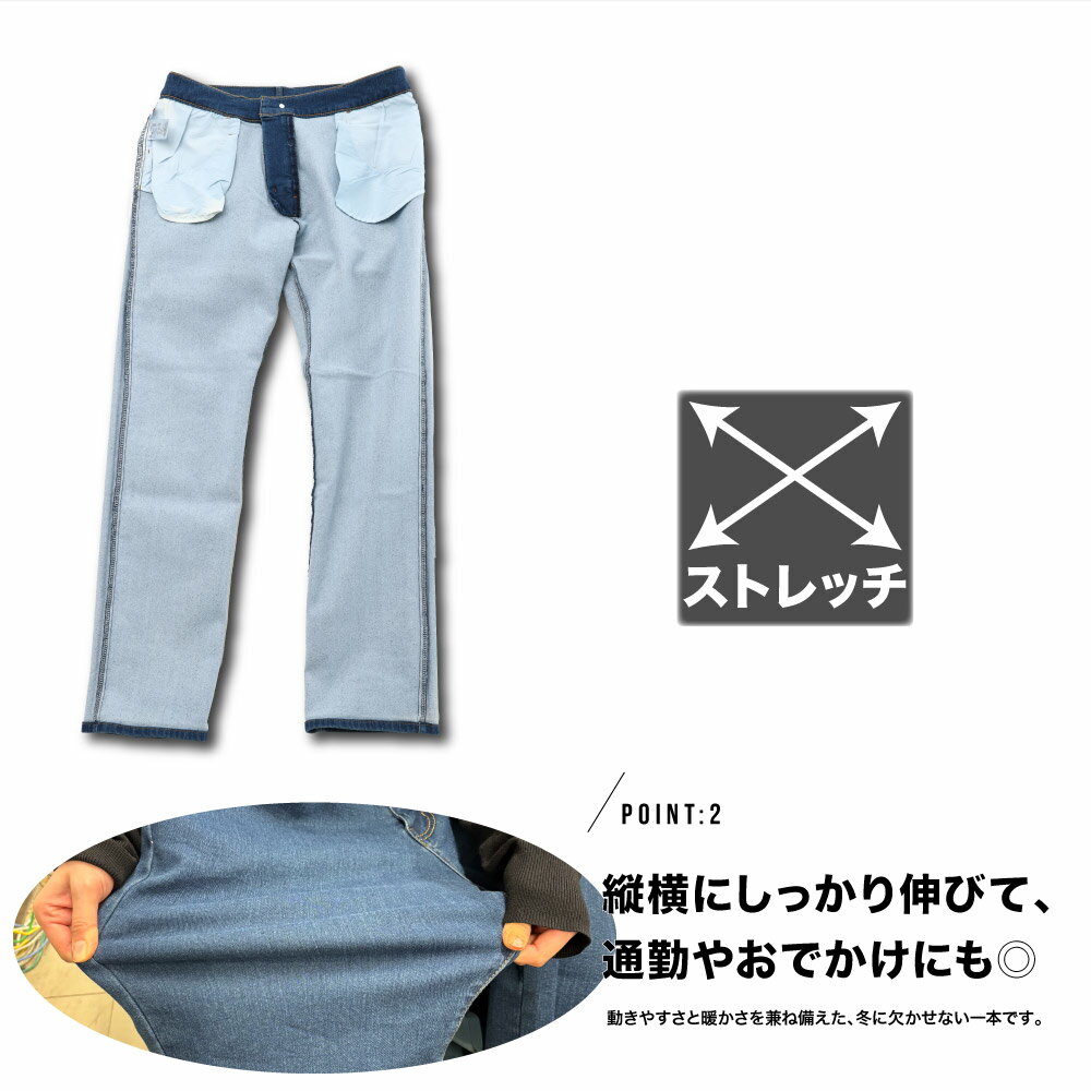 ホカロン 着るホカロン デニム 裏起毛 ジーパ...の紹介画像3