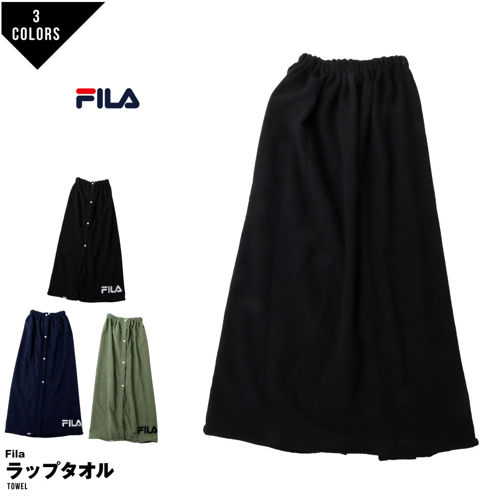 フィラ FILA ラップタオル バスタオル ラップ タオル 着替えタオル 100cm 大人 キッズ 子供 プール ジ..