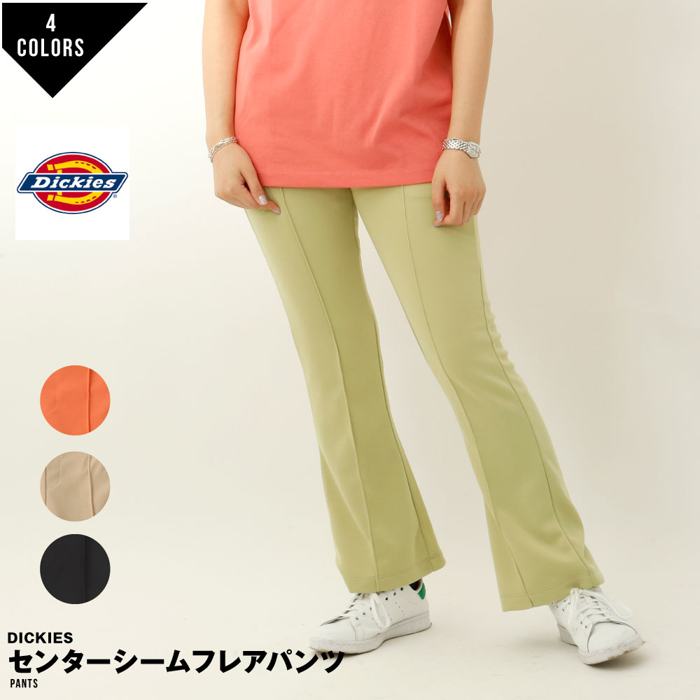 Dickies ディッキーズ フレアパンツ ジャージ ジャージパンツ パンツ センターシーム ウエストゴム 無地 美脚 おしゃれ レディース