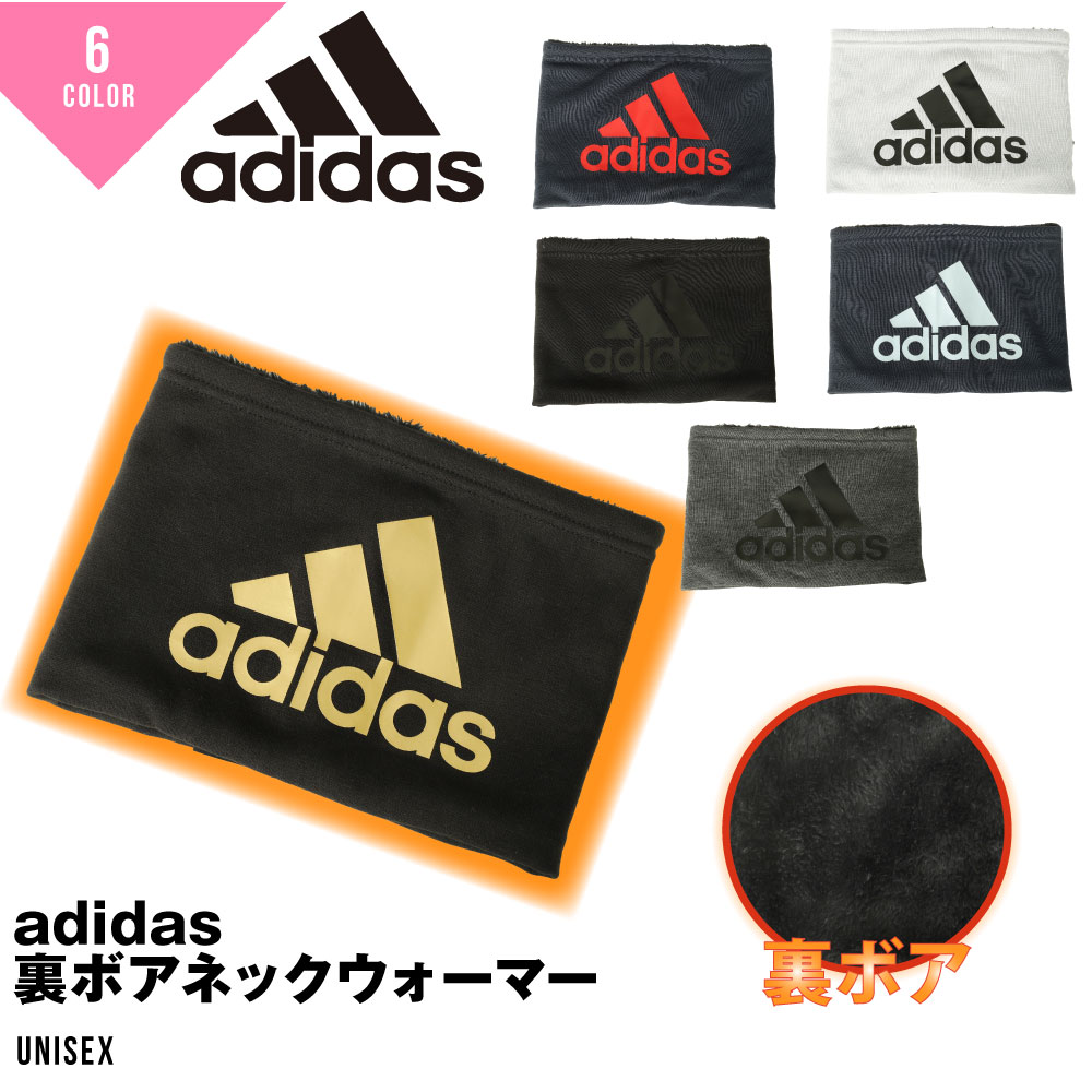 アディダス ネックウォーマー メンズ adidas アディダス ネックウォーマー ネックゲイター ボア ユニセックス レディース メンズ