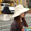 コカゲル ハットレディース 運動会 女性 遮熱 -10℃ 涼しい UV UV対策 熱中症対策 マシンウォッシュ 近赤外線 ブラック ベージュ たためる 母の日 ...
