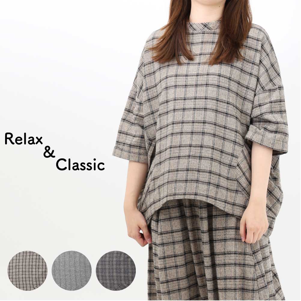 Rakuten - オーバーサイズ ツイード トップス セットアップ可能 クラシック 大人カジュアル リラックス ゆるTシャツ 五分袖 ゆったり チュニック ポケット付き 秋 冬 きれいめ 上品 30代 40代