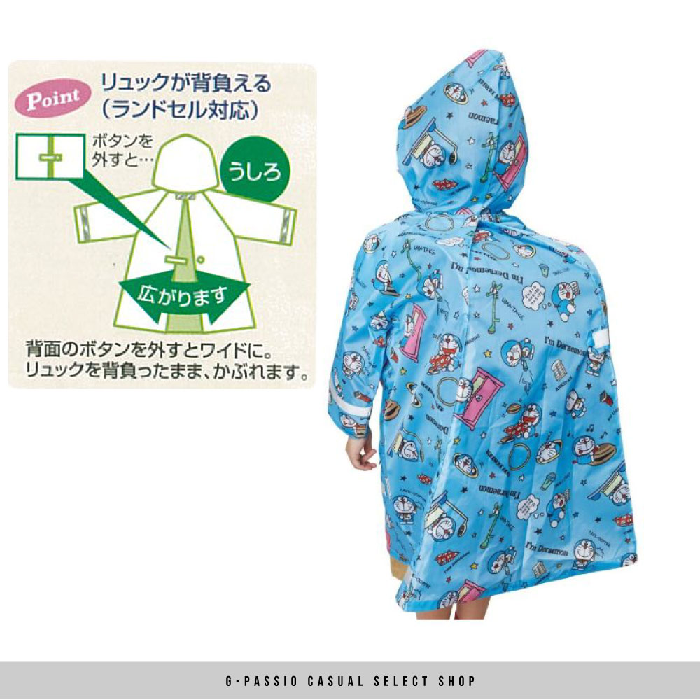 キッズレインコート ランドセルコート ドラえもん おさるのジョージ おしりたんてい スケーターレインコート 雨具 合羽