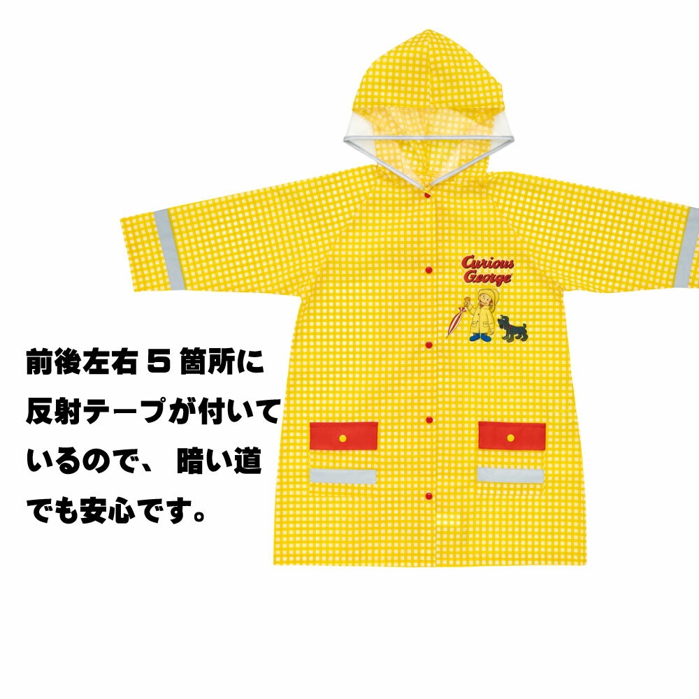 キッズレインコート ランドセルコート ドラえもん おさるのジョージ おしりたんてい スケーターレインコート 雨具 合羽