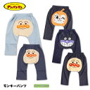 アンパンマン パンツ ベビー デニム モンキーパンツ 女の子 男の子 ダダンダン ばいきんまん ドキンちゃん カットパンツ FA4578 アップ