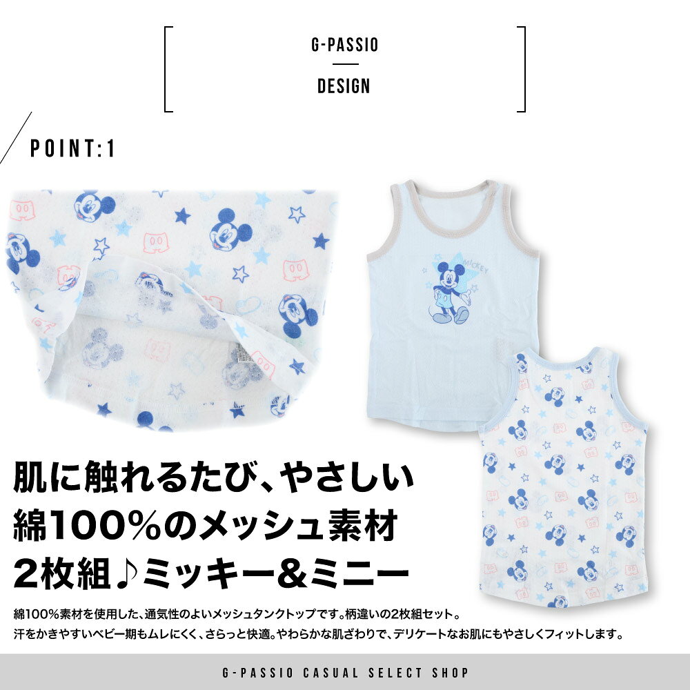 ミッキー ミニー ランニング 肌着 タンクトップ ベビー ディズニー 80 90 95 女の...