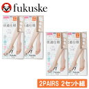 福助 快適仕様 2足組 つま先 オープントゥ 5本指 ストッキング レディース 婦人 パンスト ハイソックス セット 抗菌 防臭 銀イオン 指先 ムレにくい ニオイにくい ベージュ